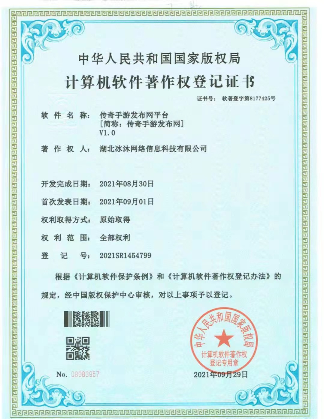 授权传奇发布网-新开三端传奇私服-热血传奇sf合集-传奇新服表